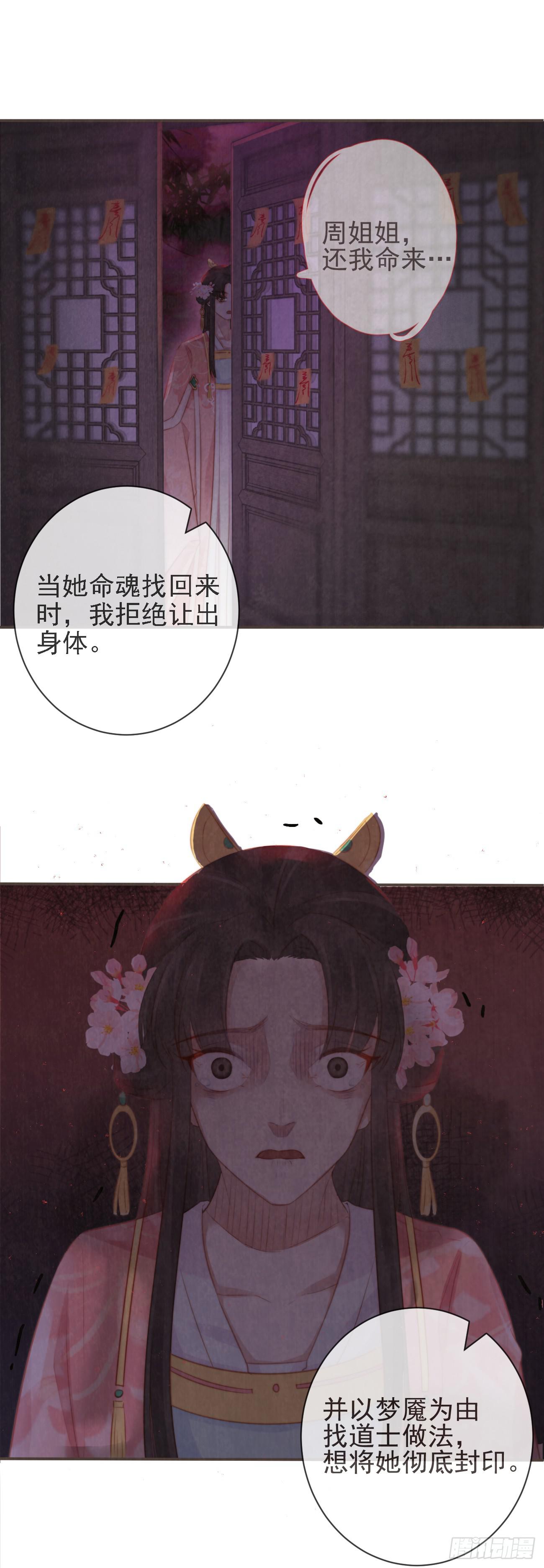 12-因爱成魔25