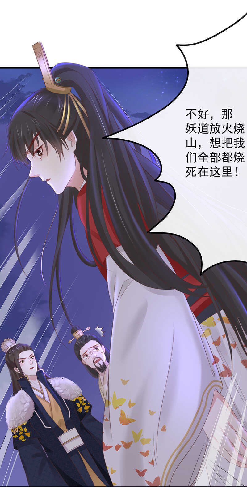 36-天阶现世40