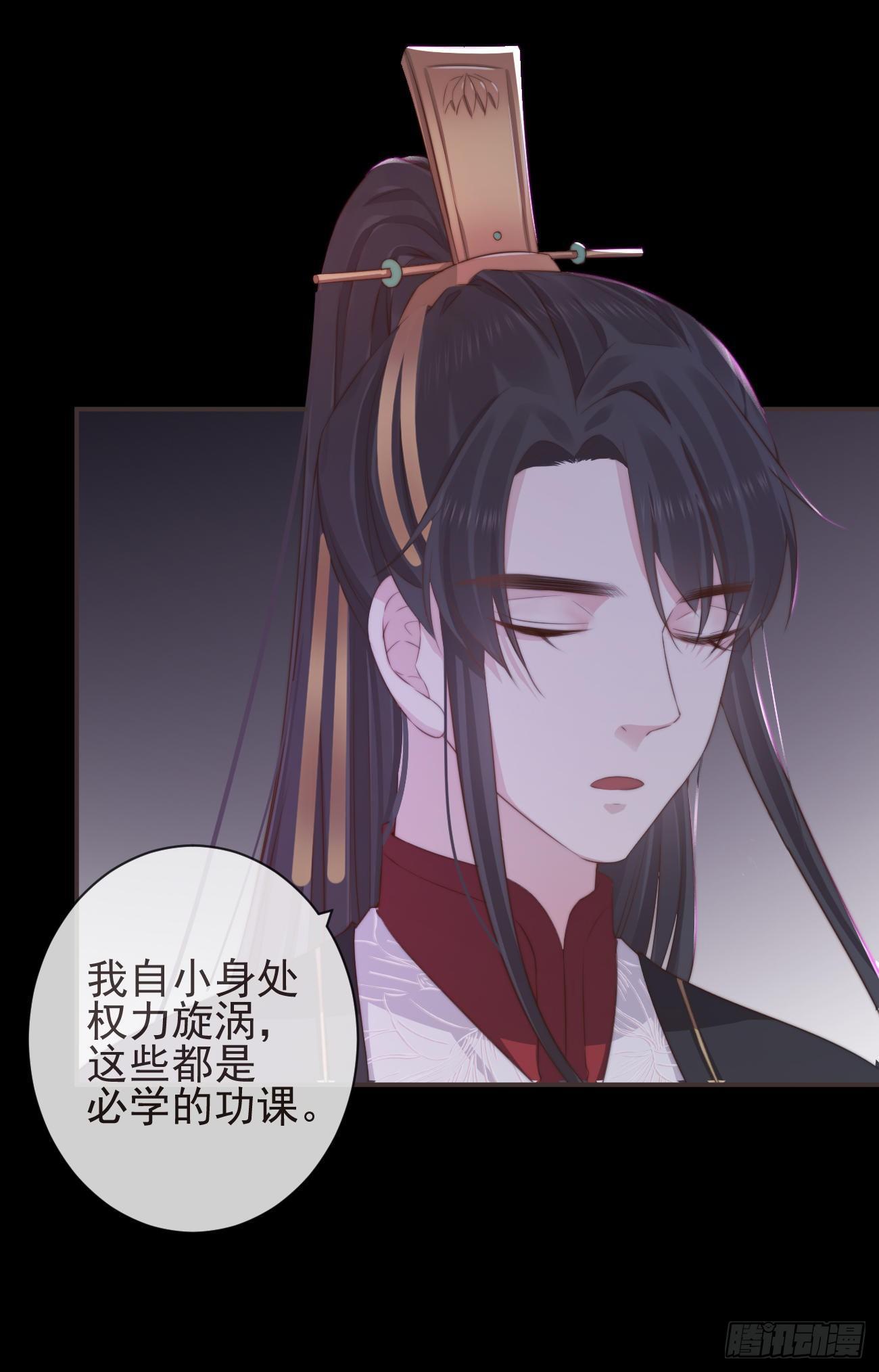 07-世子也不简单呢26