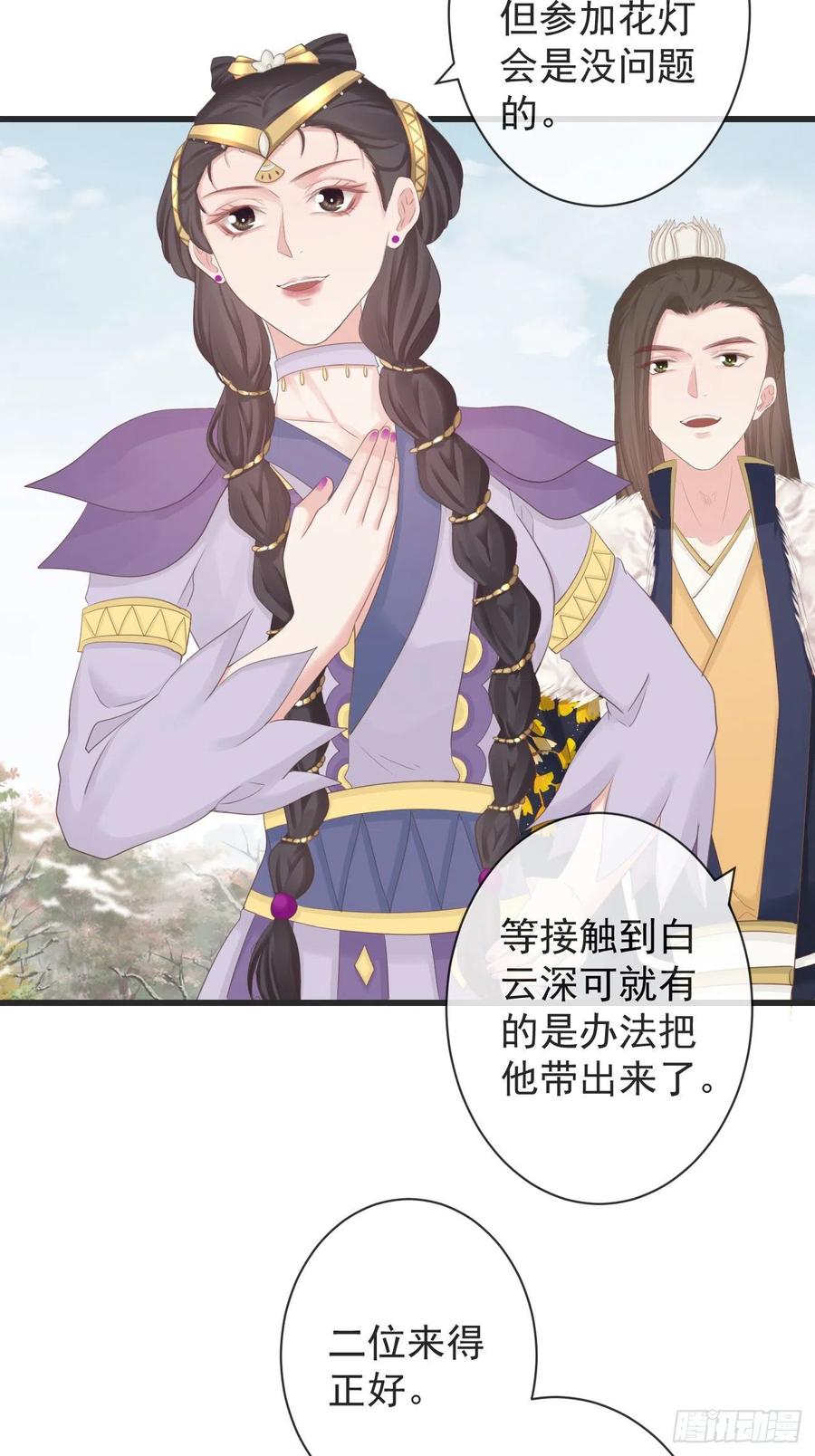 105-罗狐狸最近很奇怪25