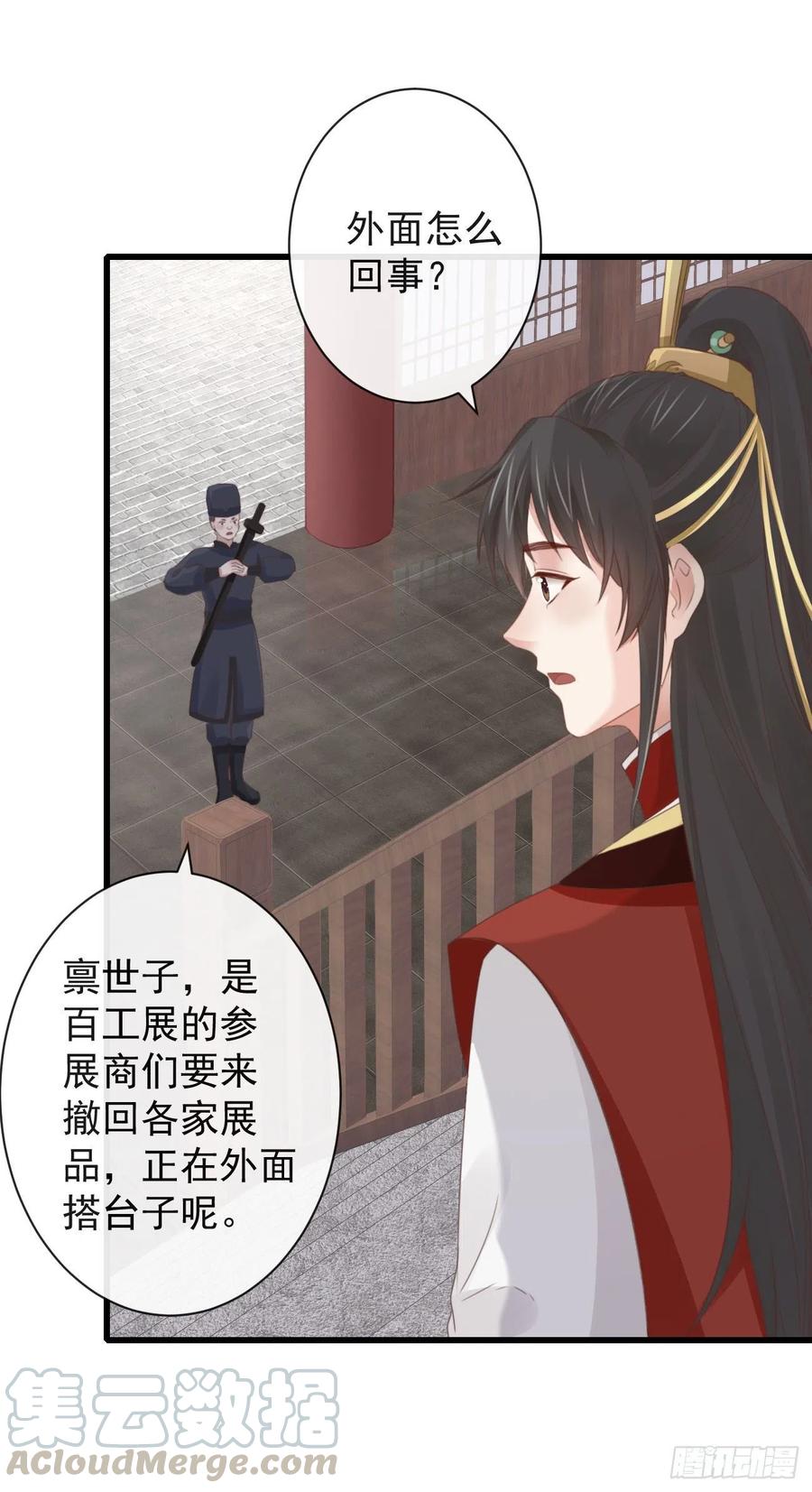 50-世子威武0