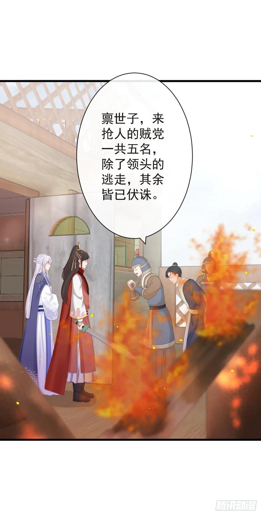 77-竟敢调戏本神君！29
