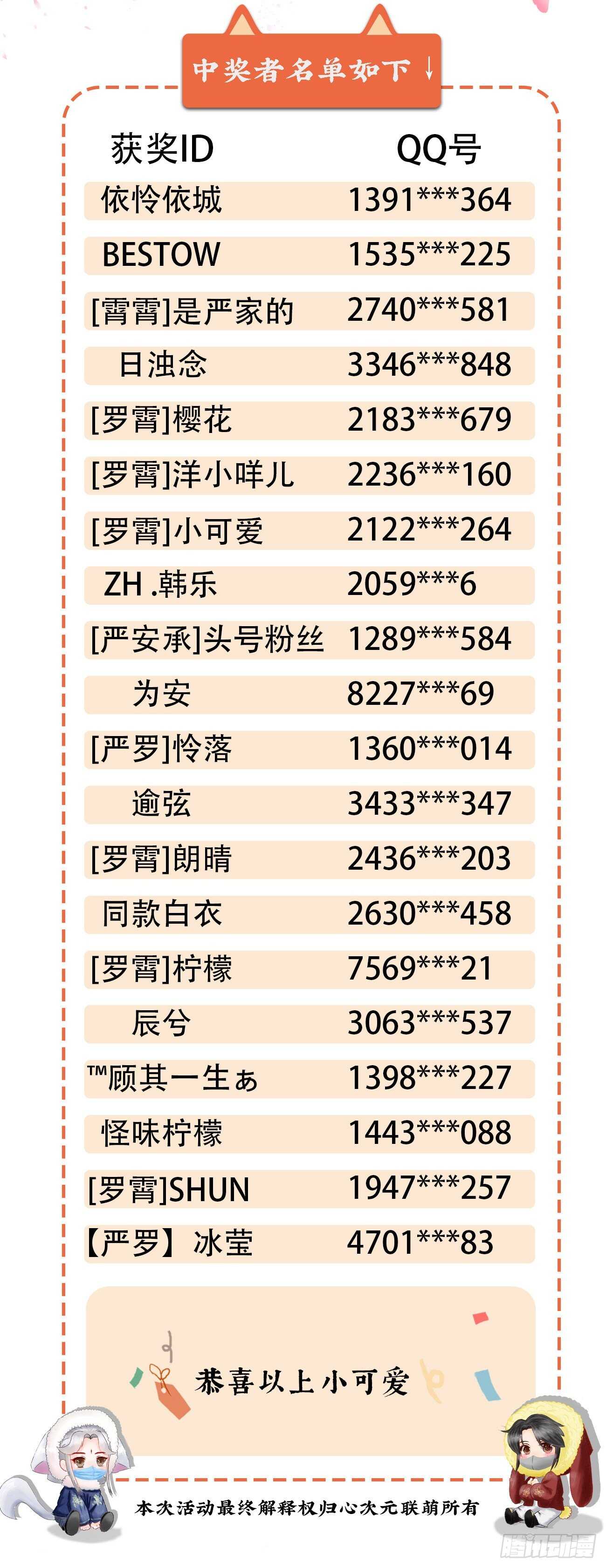 29-秘密武器27