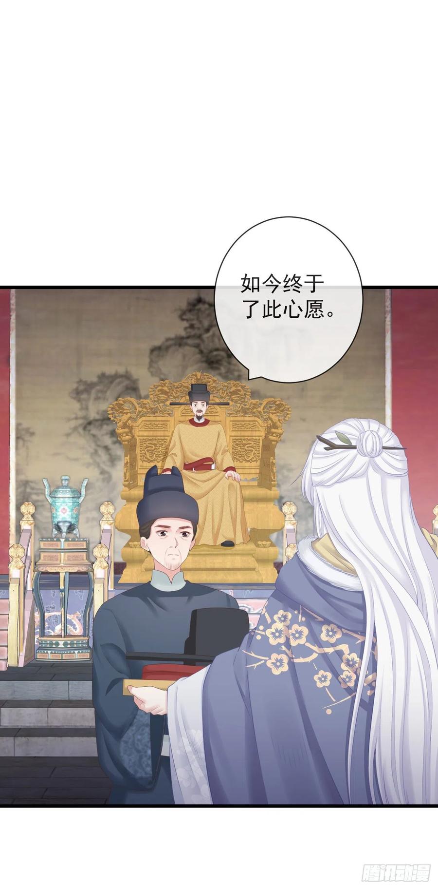 97-怕本宫吃了你不成1