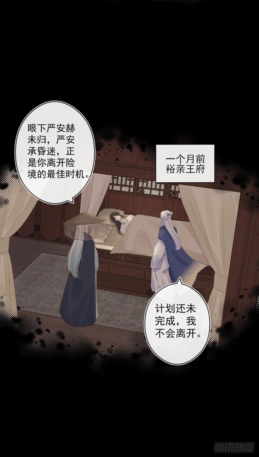 55-罗霄的秘密17