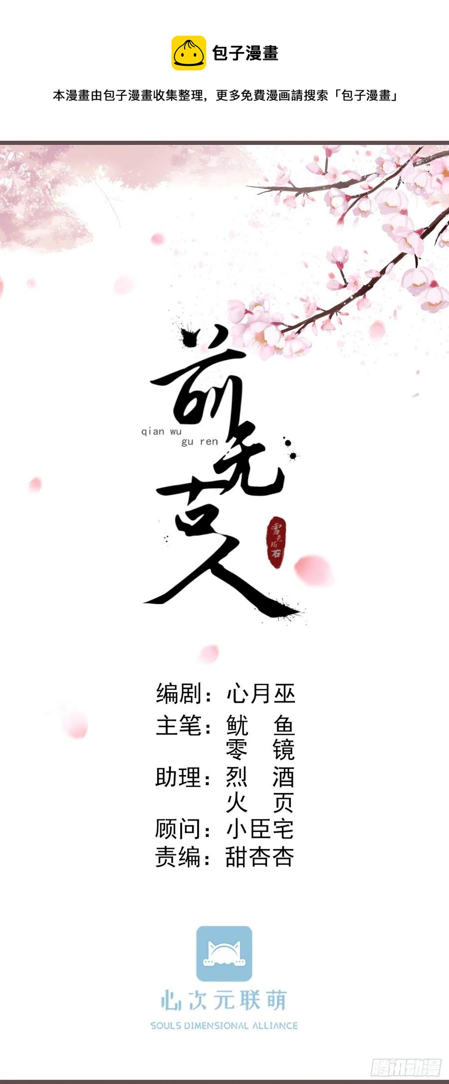 79- 严安承要娶公主？！17