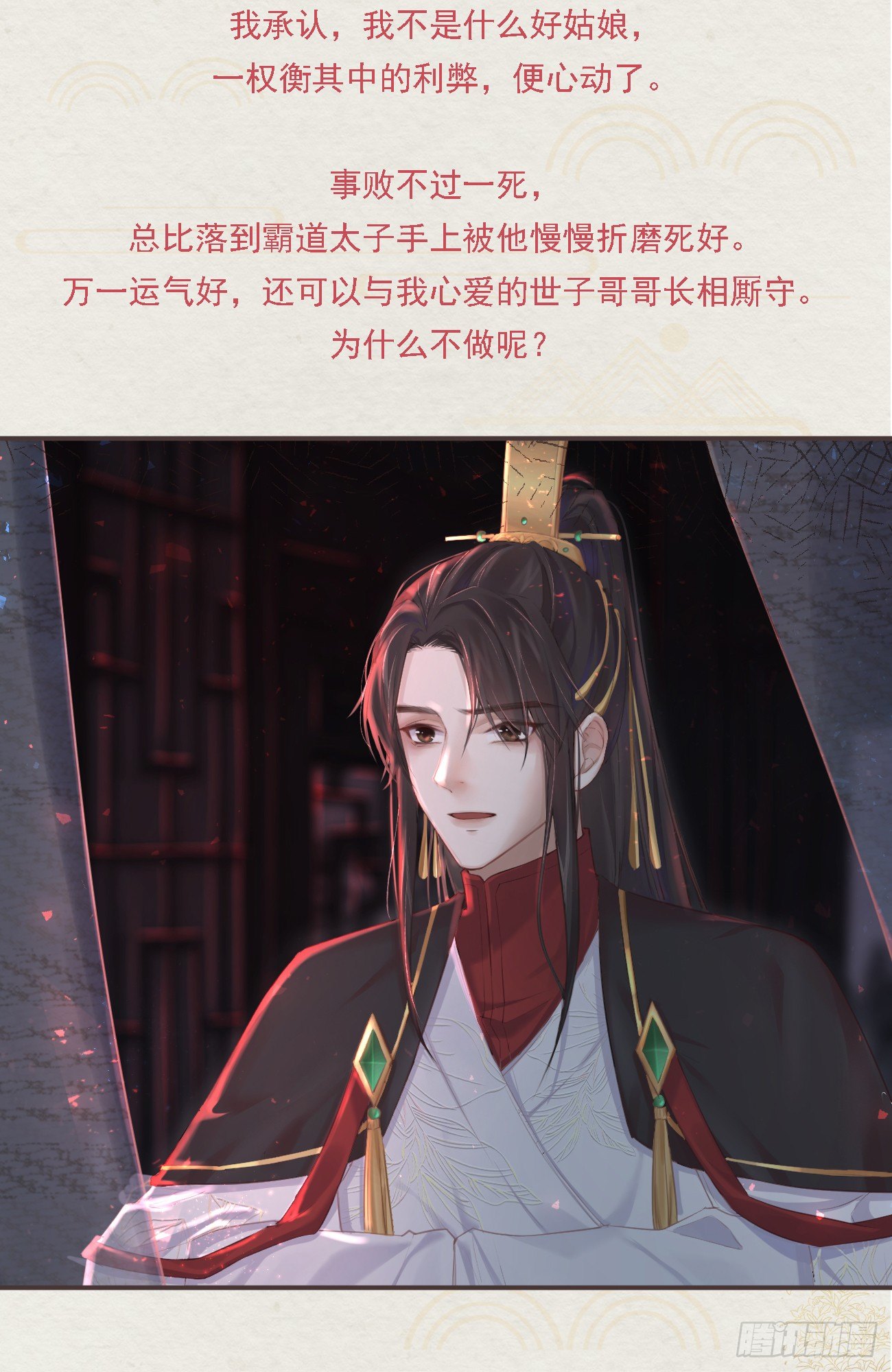 番外文-第一案揭秘12
