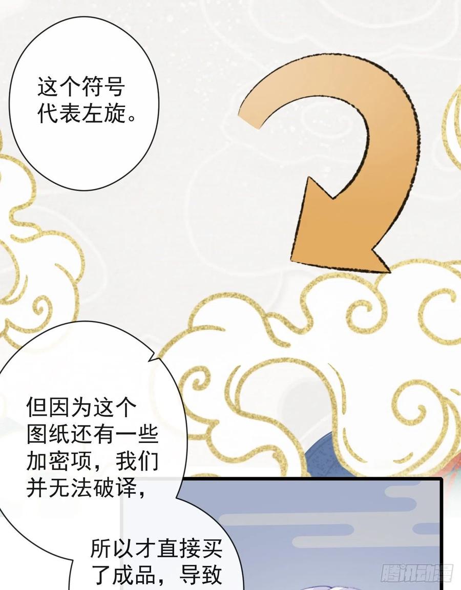 55-罗霄的秘密38