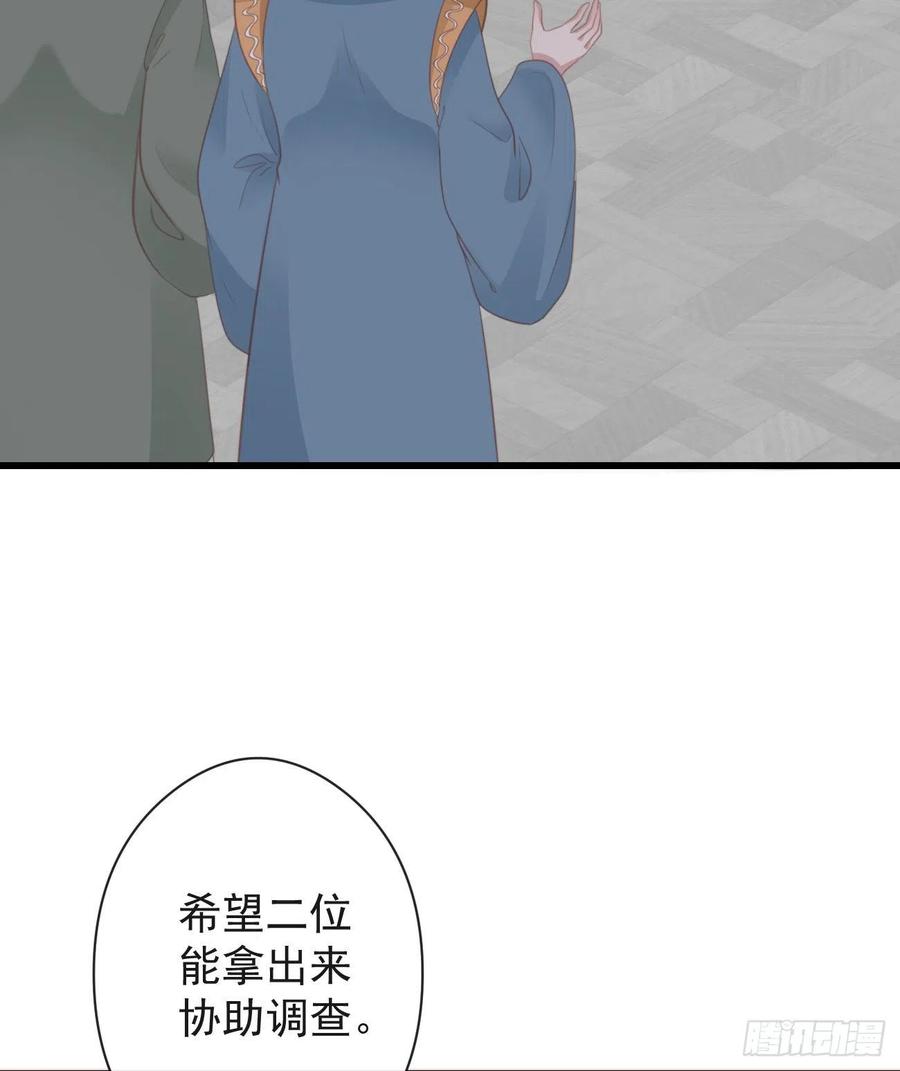 54-严安承的秘密5