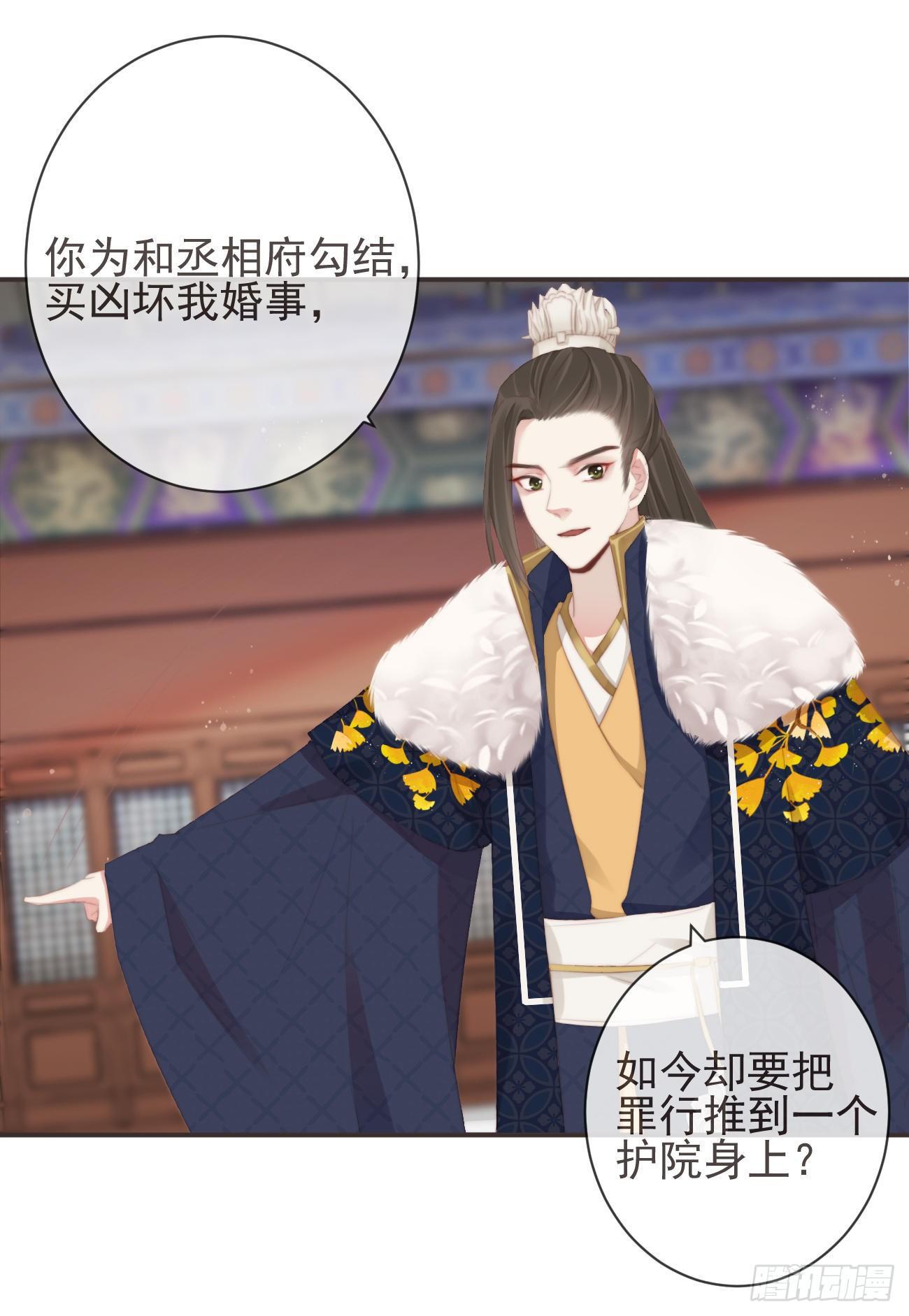 08-真凶另有其人26