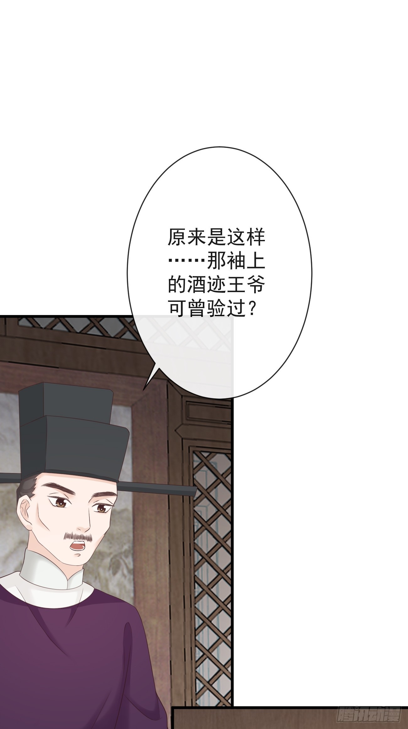 005-当众护短35