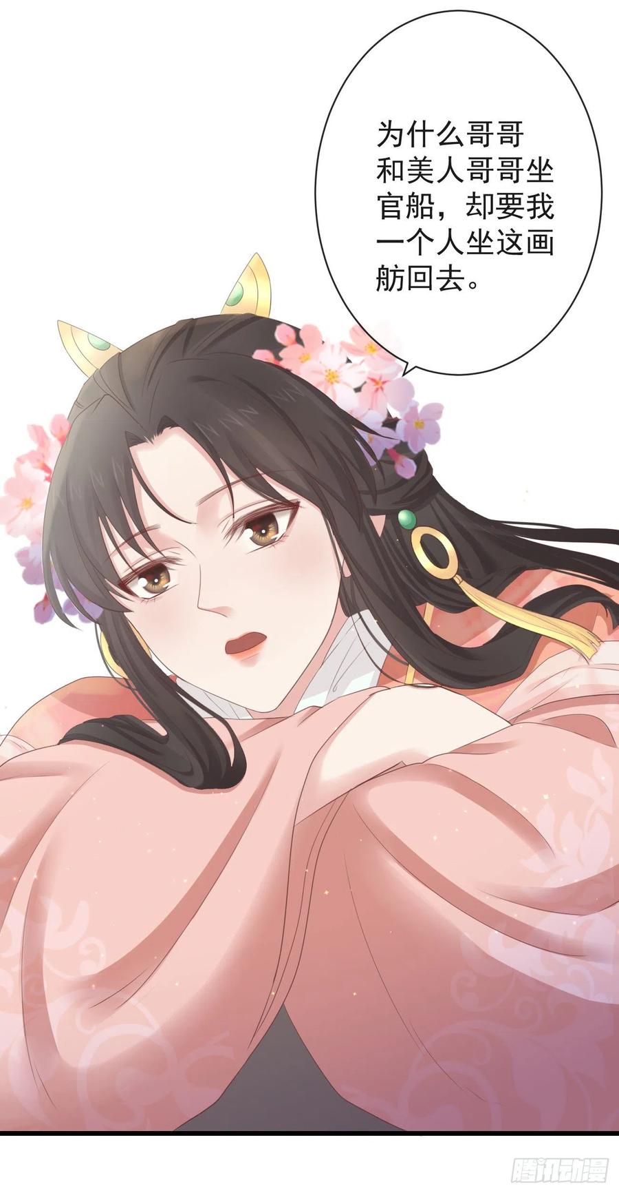 76-上古巫神31