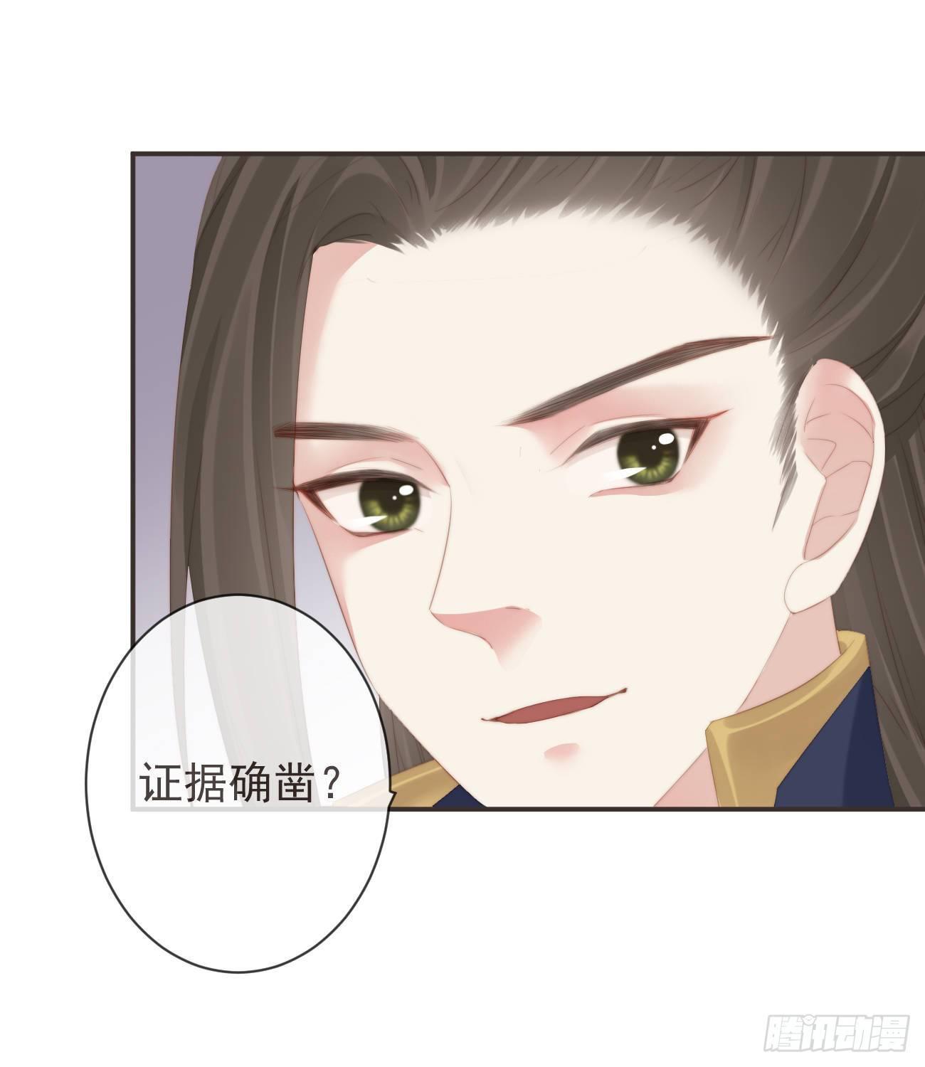 08-真凶另有其人28