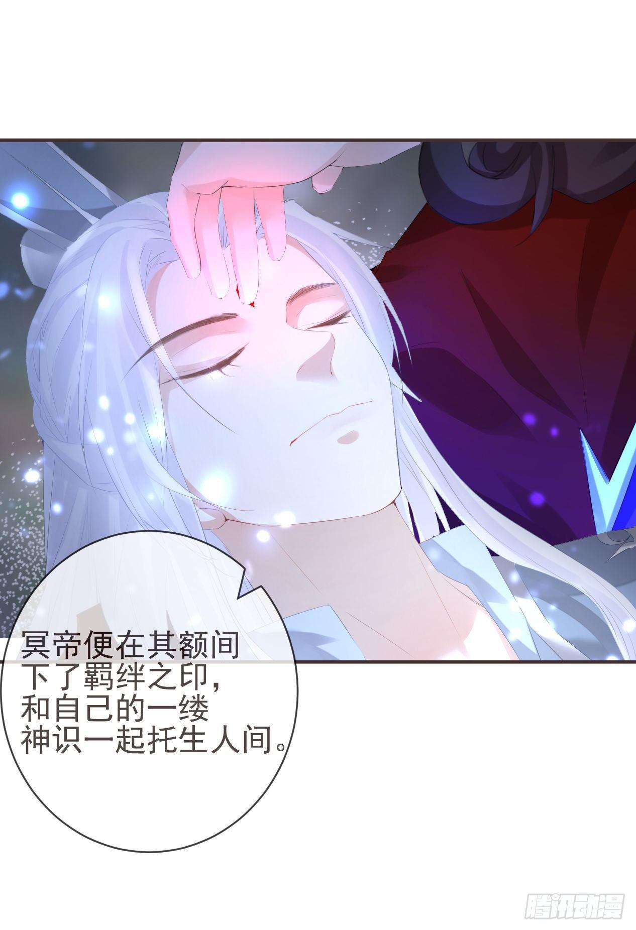11-羁绊之印7
