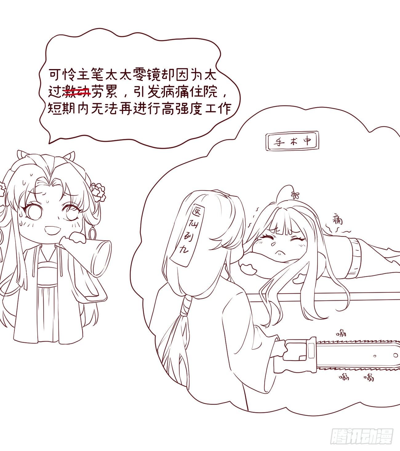一张承受了太多的请假条1