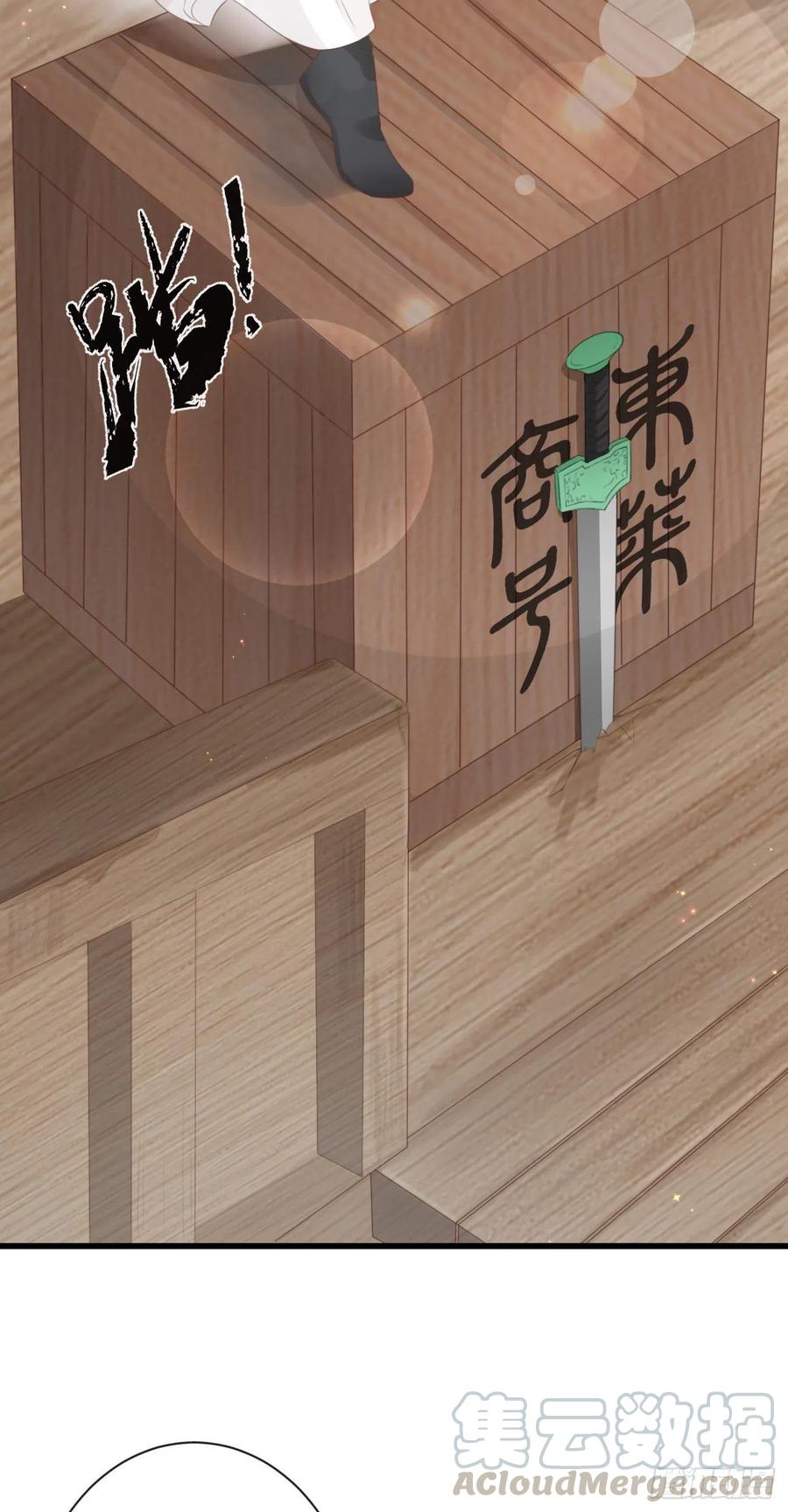 50-世子威武18