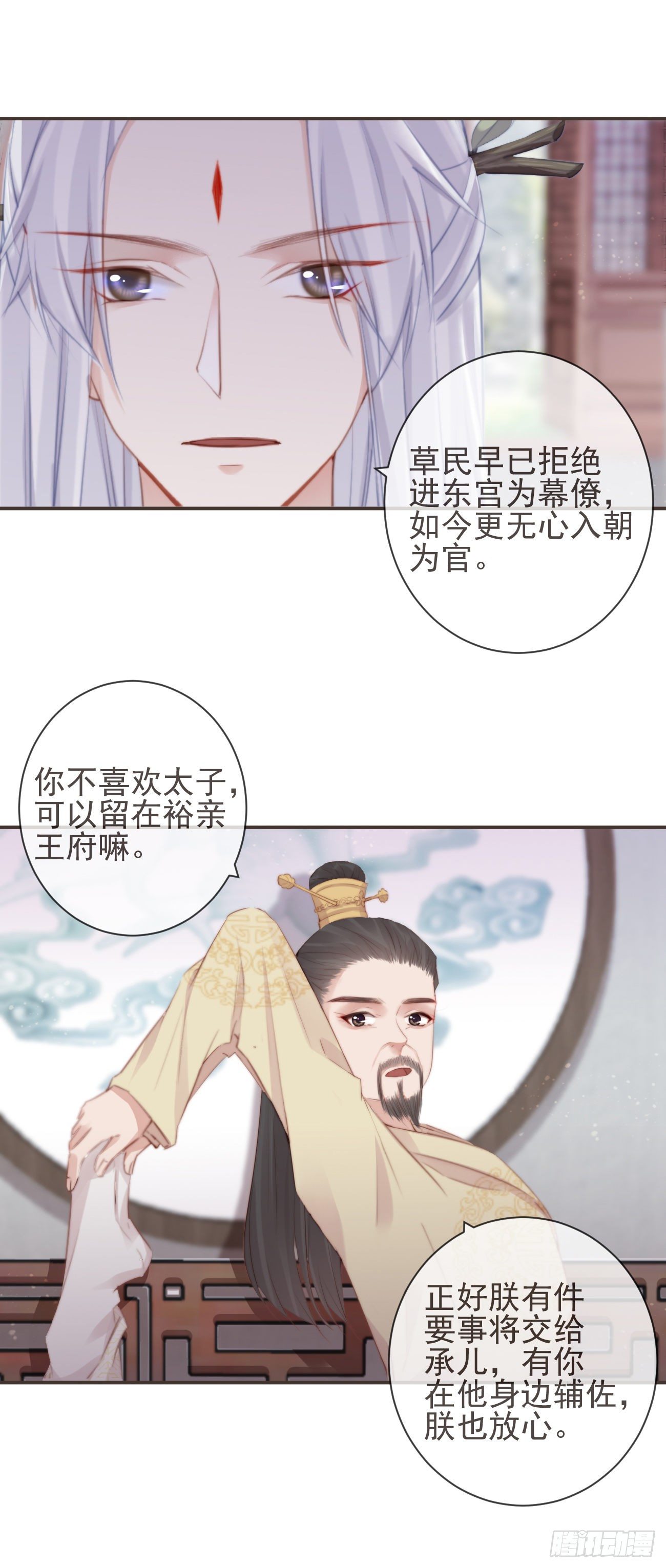 14-陛下要的不是真相11