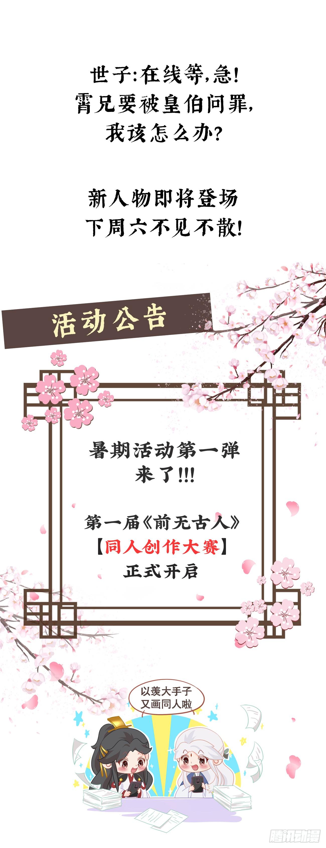13-知我相思苦32