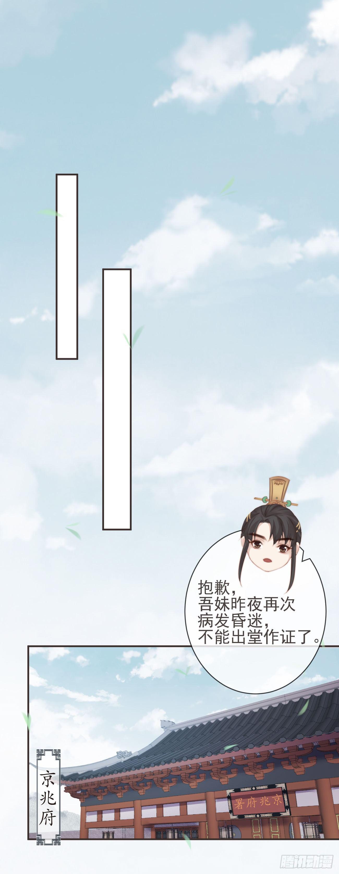08-真凶另有其人13
