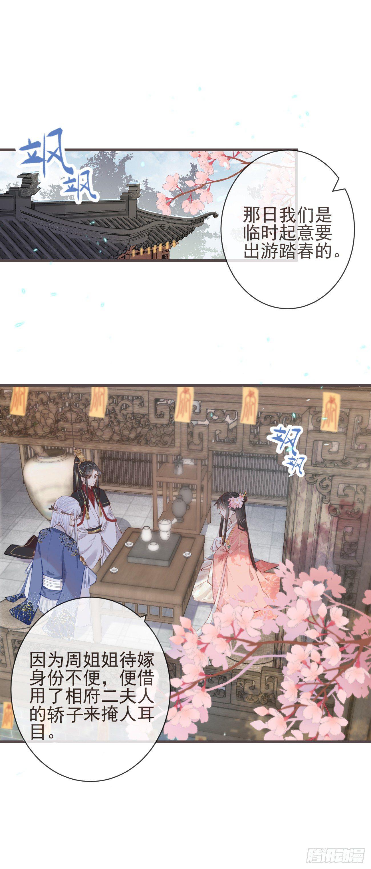05-郡主的梦魇24
