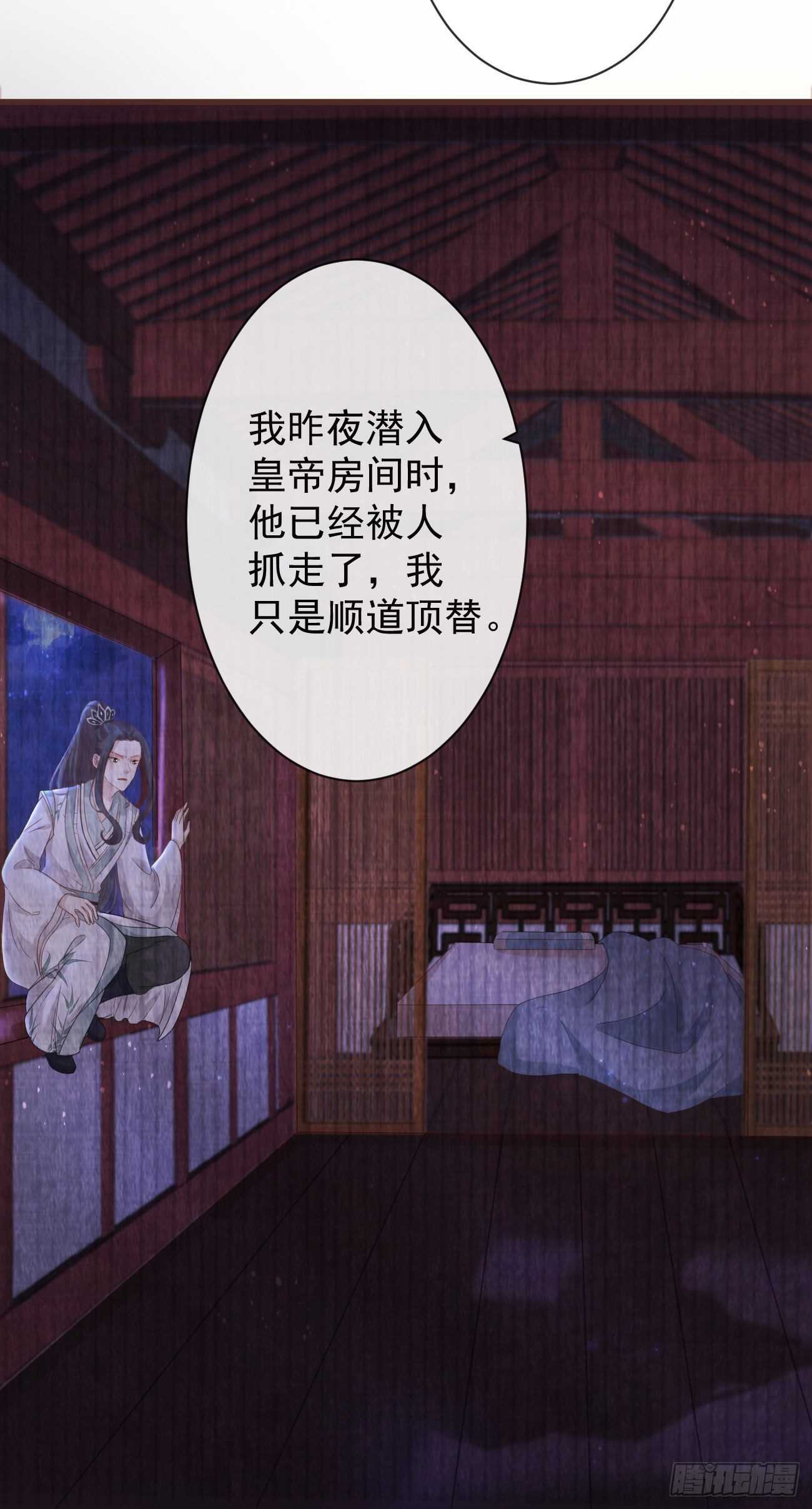 33-好你个罗狐狸36