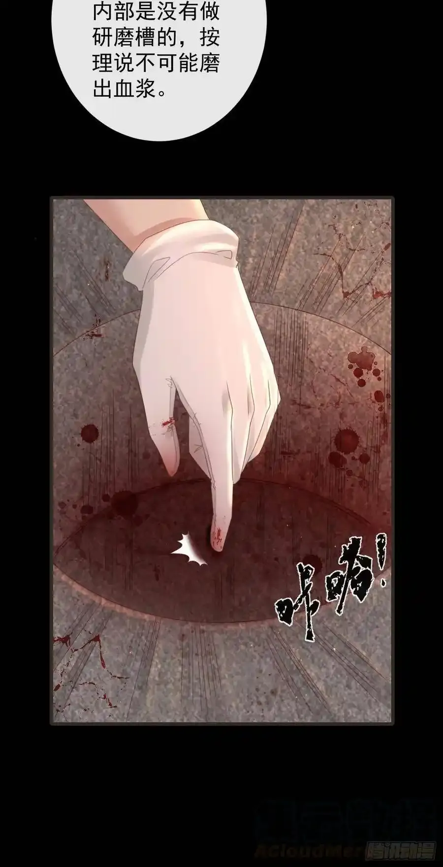 49-鬼工师12