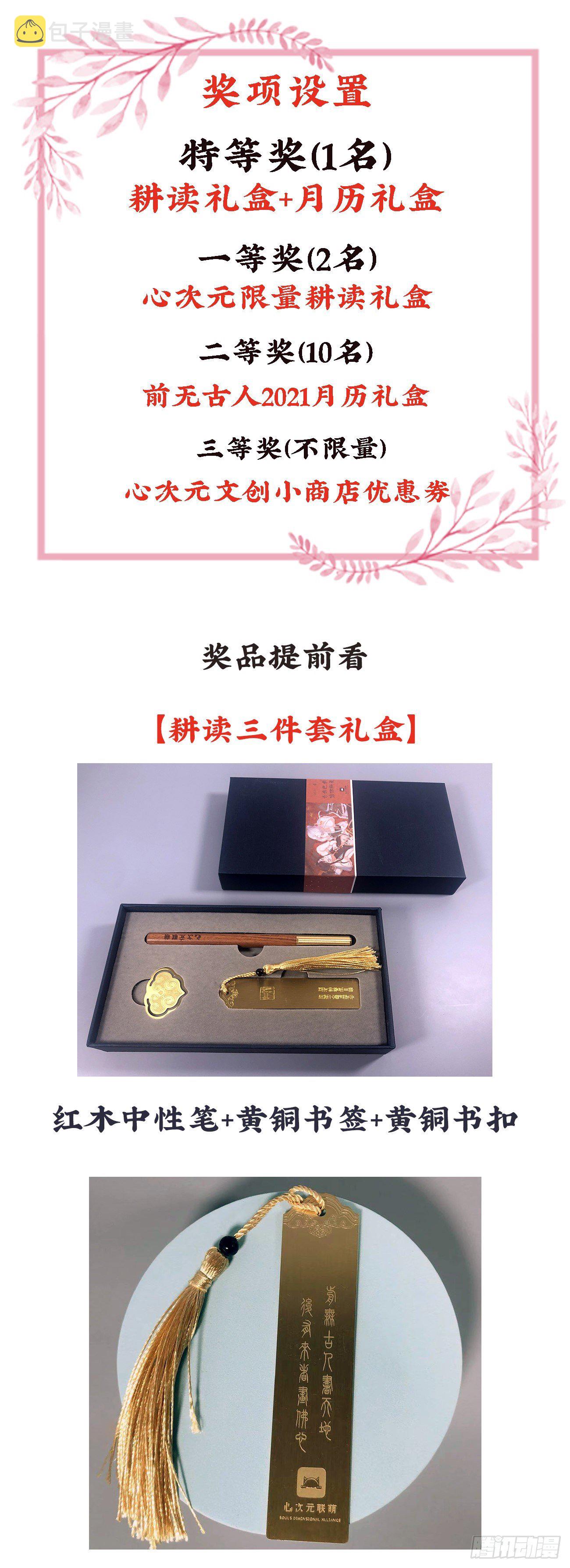 新年活动—问卷抽奖3