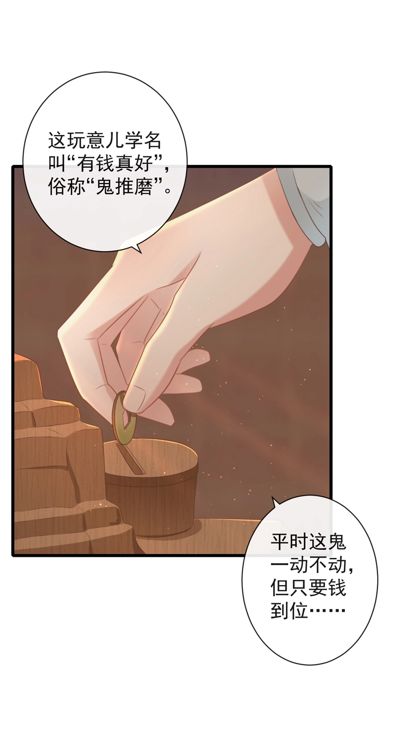 47-鬼推磨12