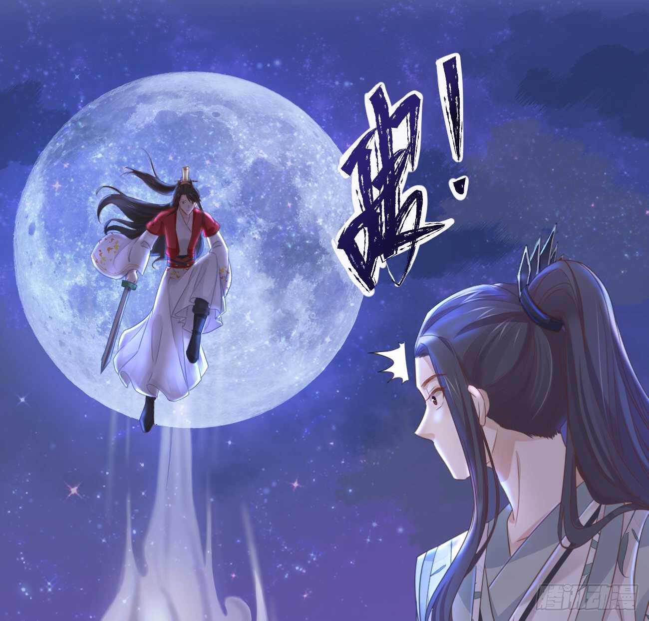 33-好你个罗狐狸26