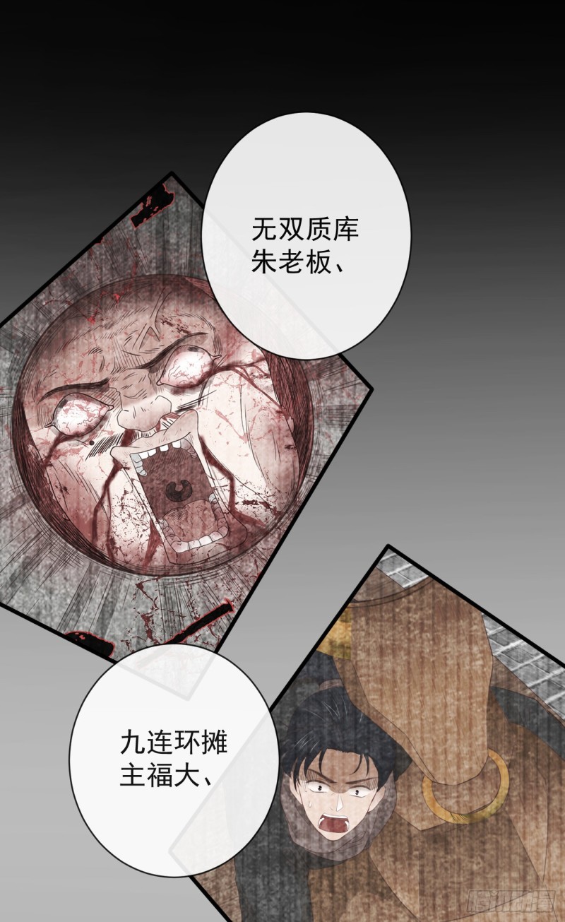 70-真相大白13