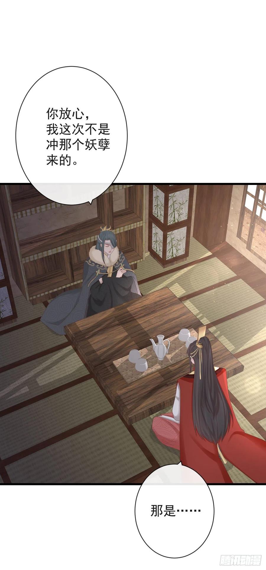 78-我杀你，与你无关19