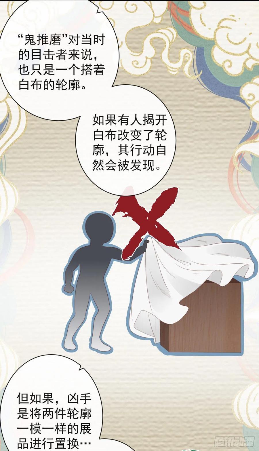 50-世子威武29