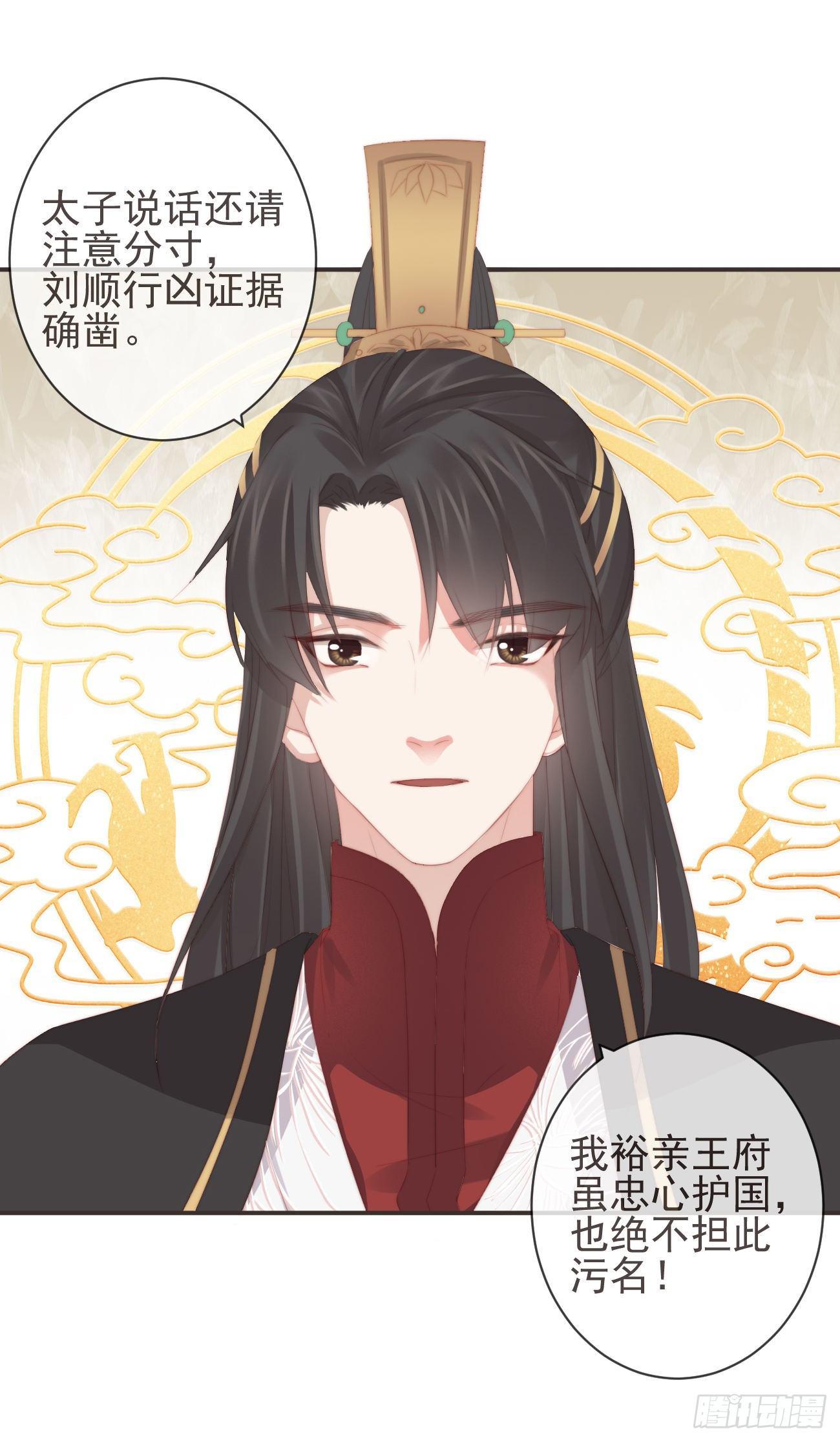 08-真凶另有其人27