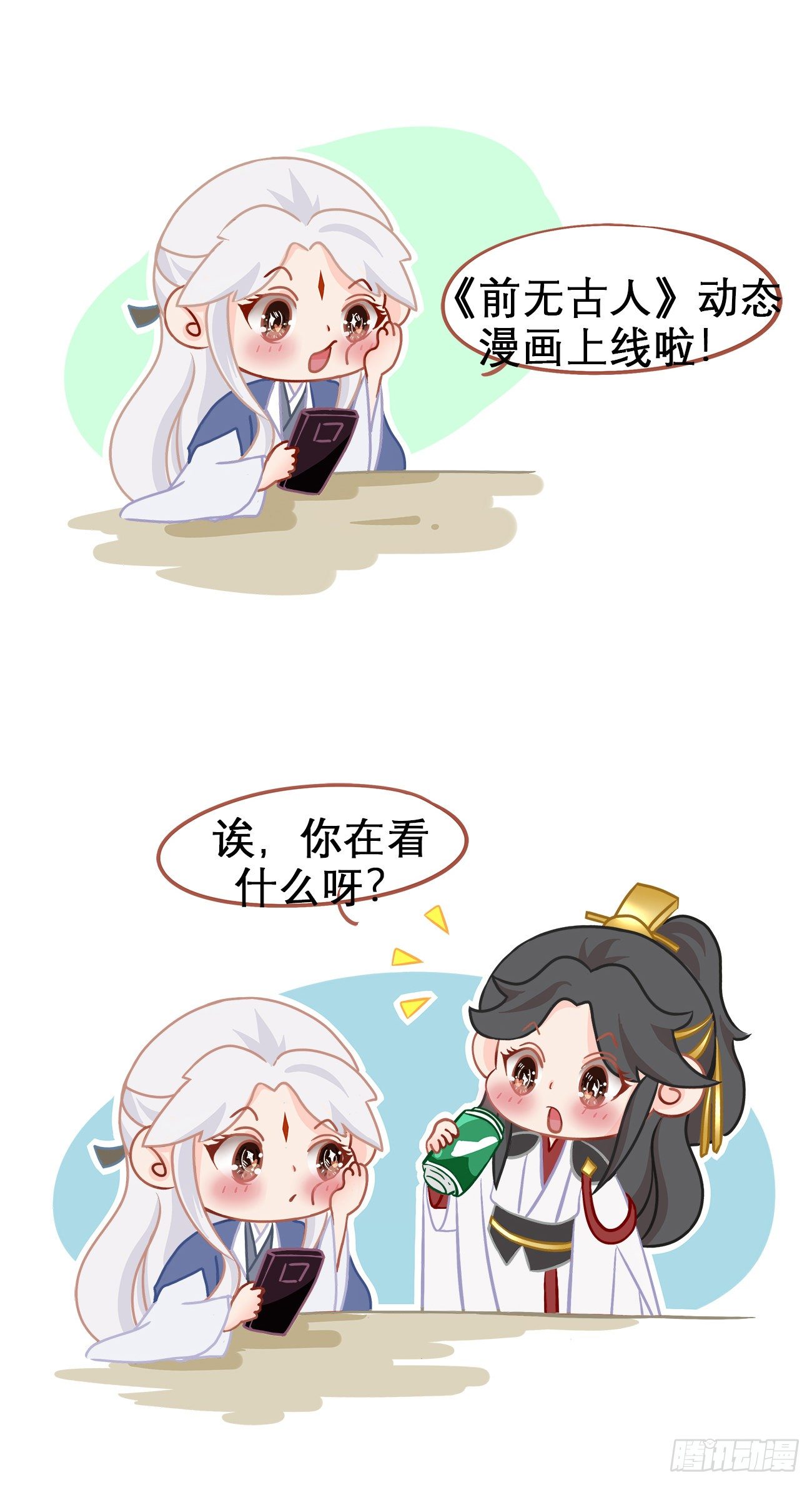 公告-动态漫画上线了！1