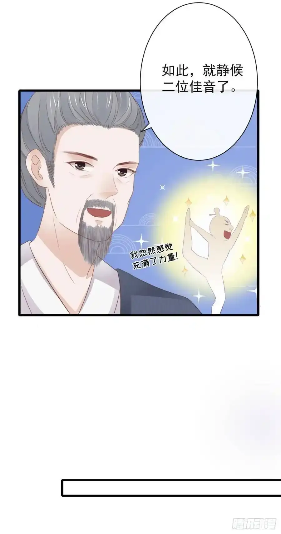 42-不觉得太生分了吗28