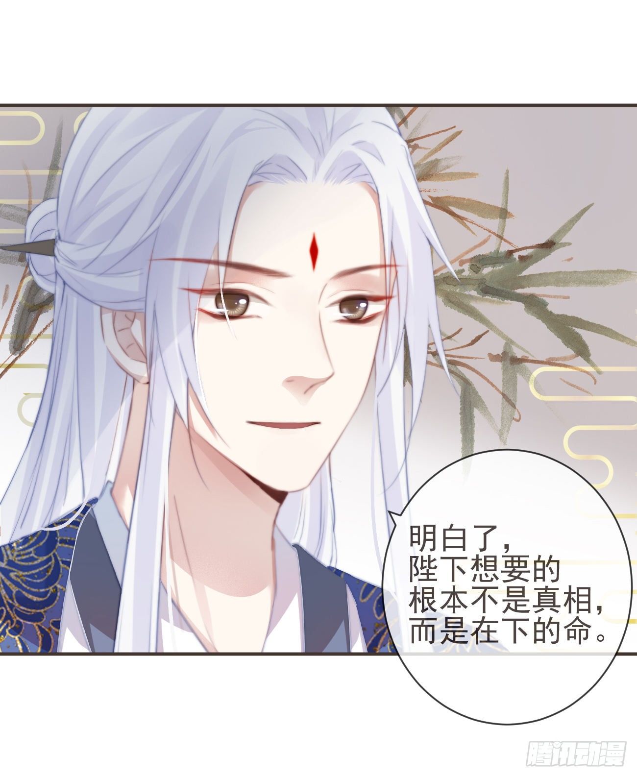 14-陛下要的不是真相9