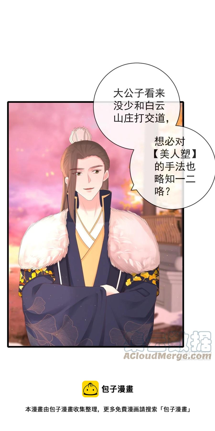 101-诡异的白云山庄24