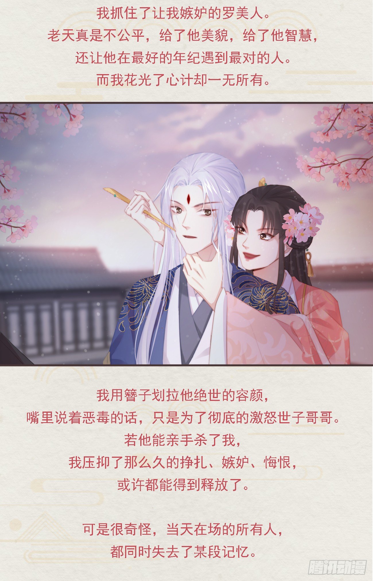 番外文-第一案揭秘23