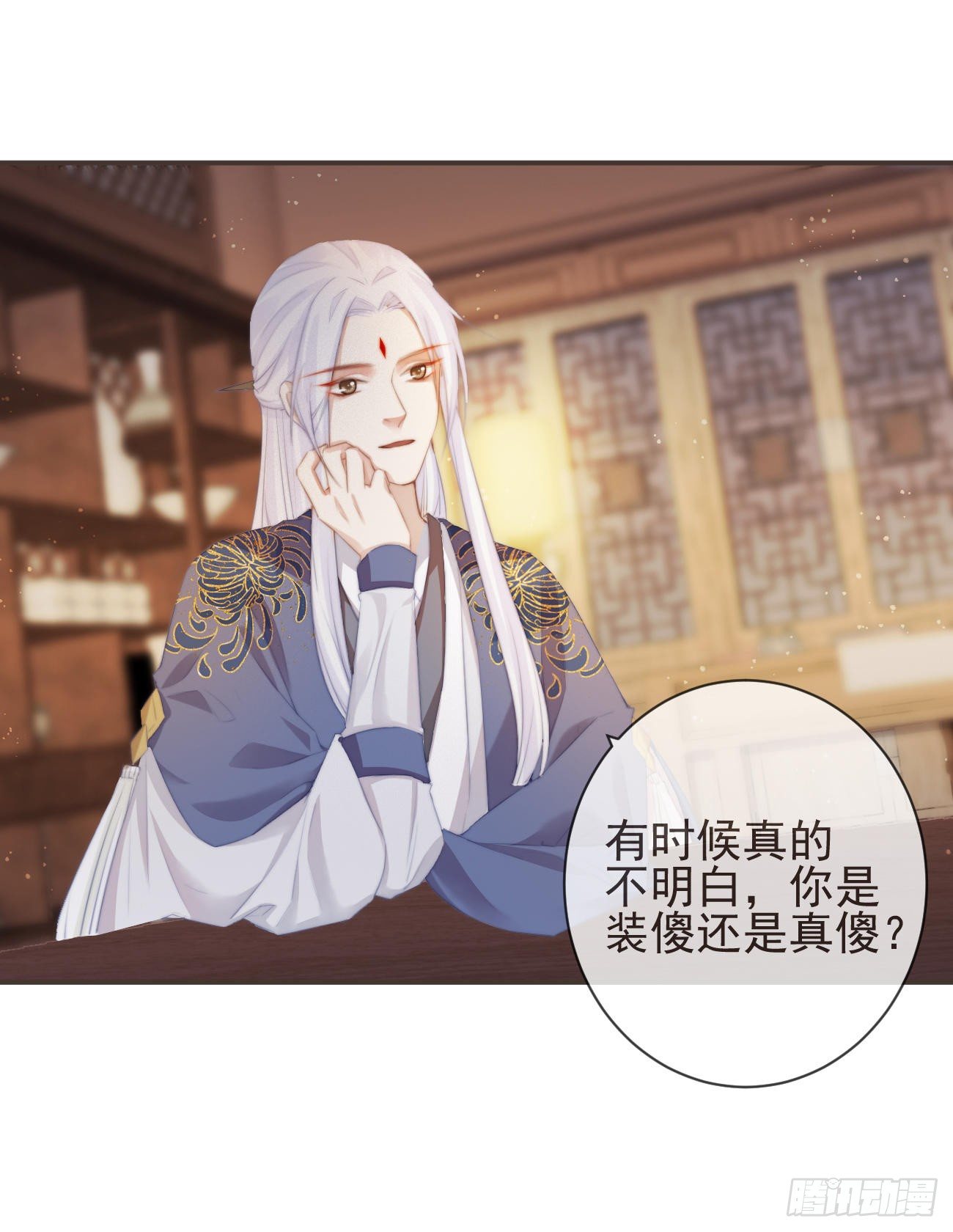 14-陛下要的不是真相31