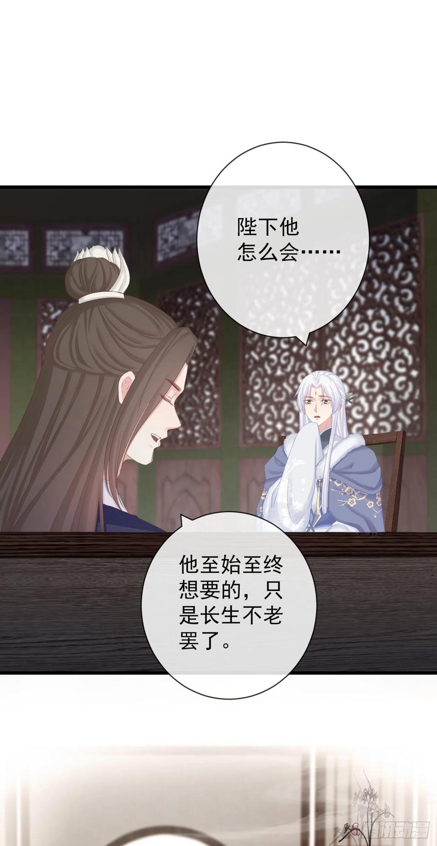 97-怕本宫吃了你不成29