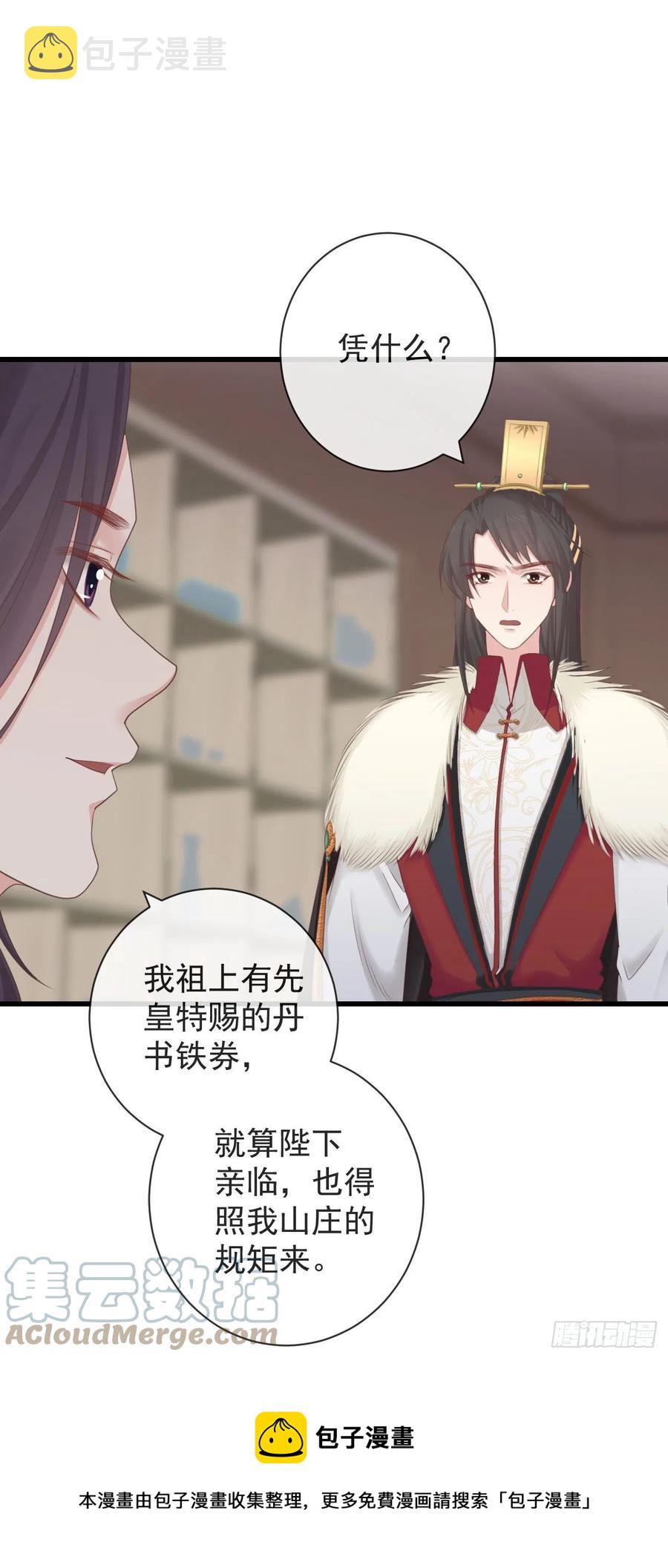 103-罗大人可看仔细了4