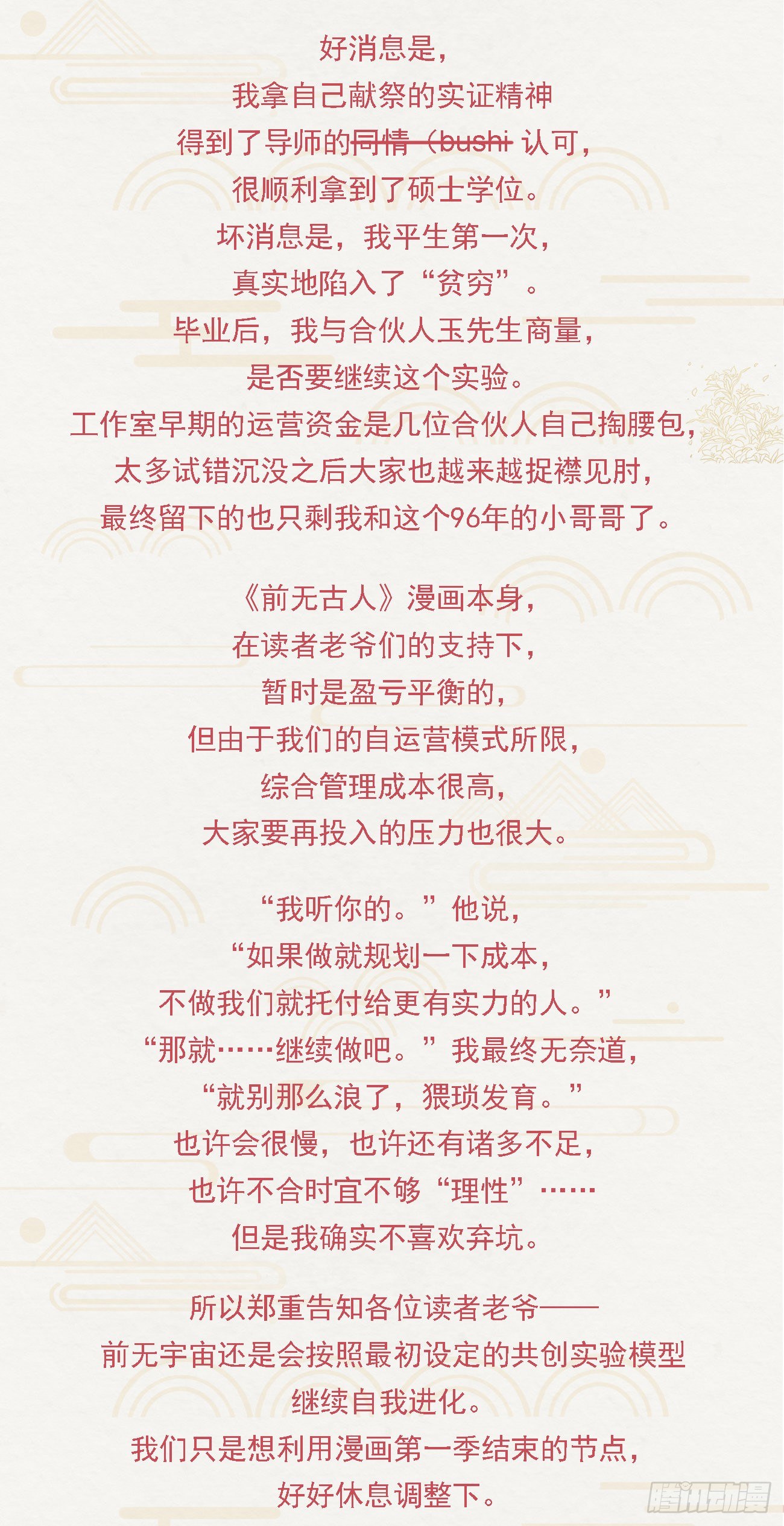 第一季完结公告3