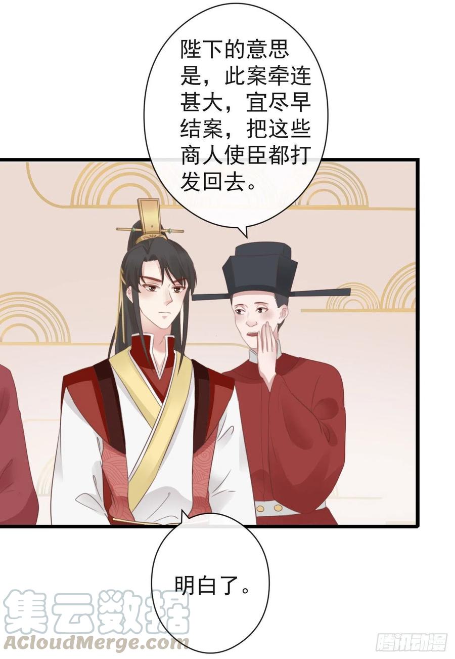 54-严安承的秘密12
