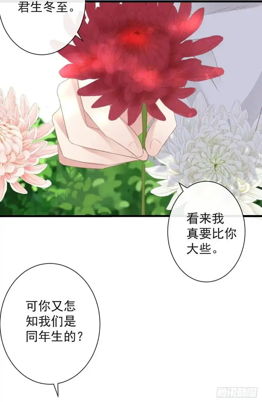 43-不舍得比你早来太久8