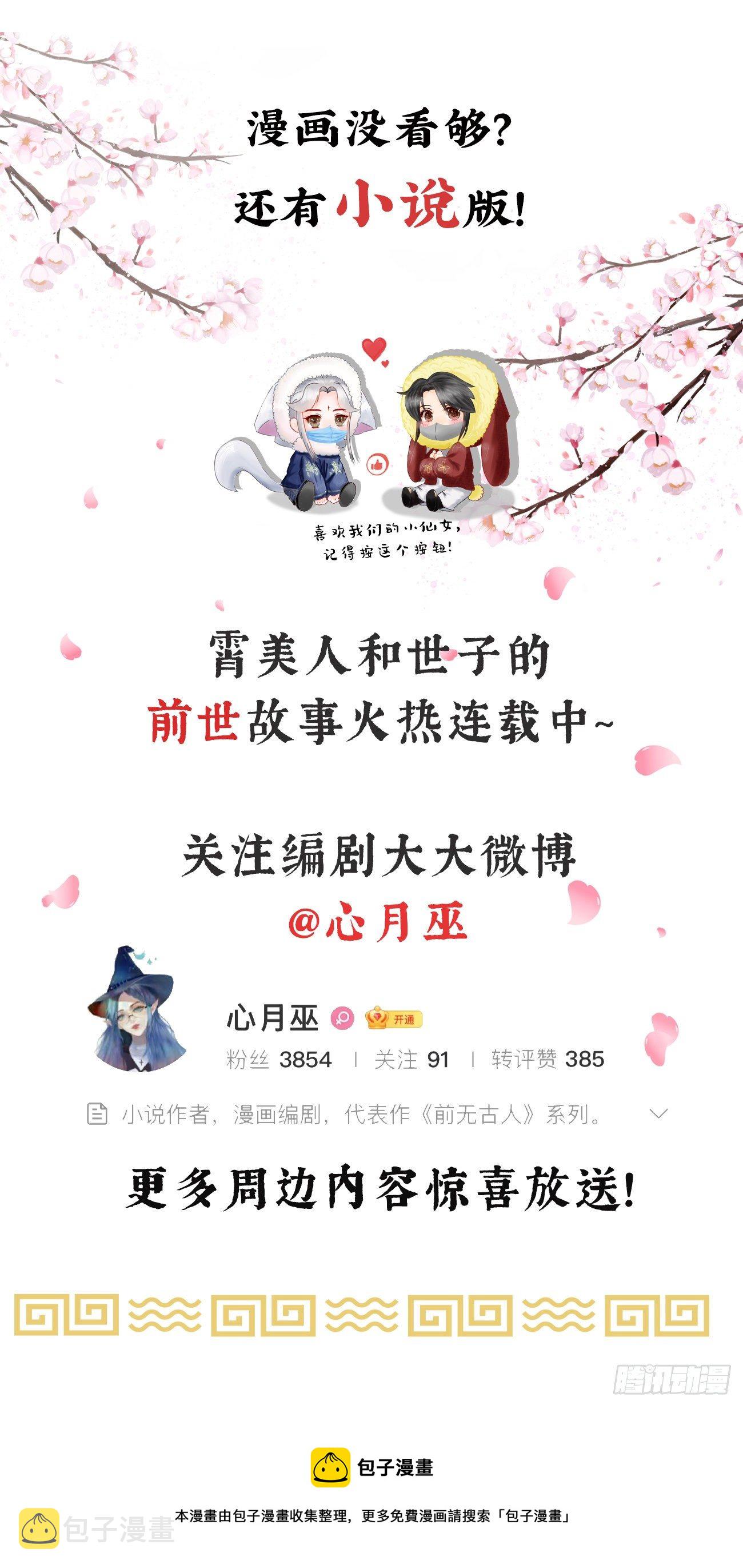 110-奢摩护34