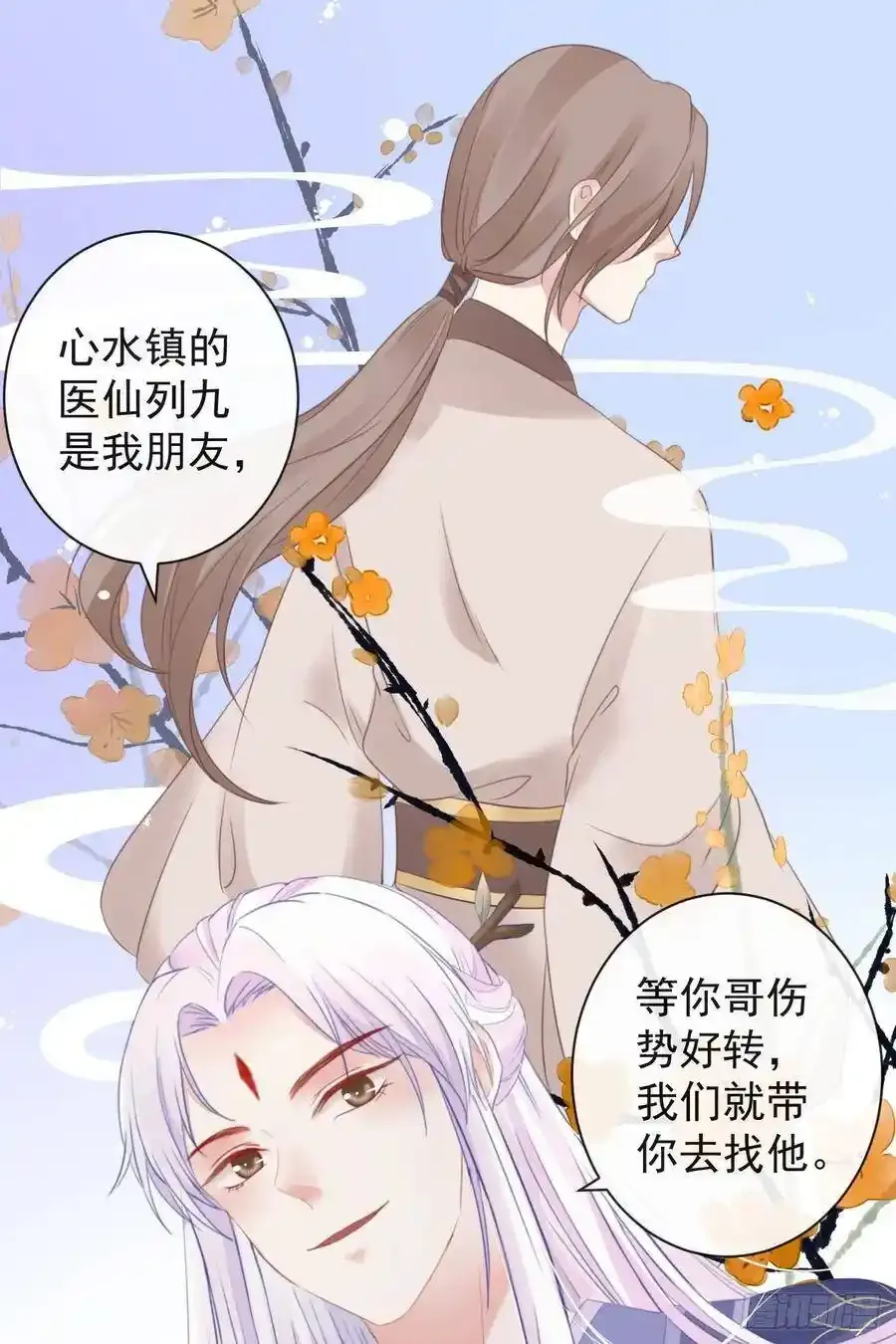 40-霄兄的唇好软22