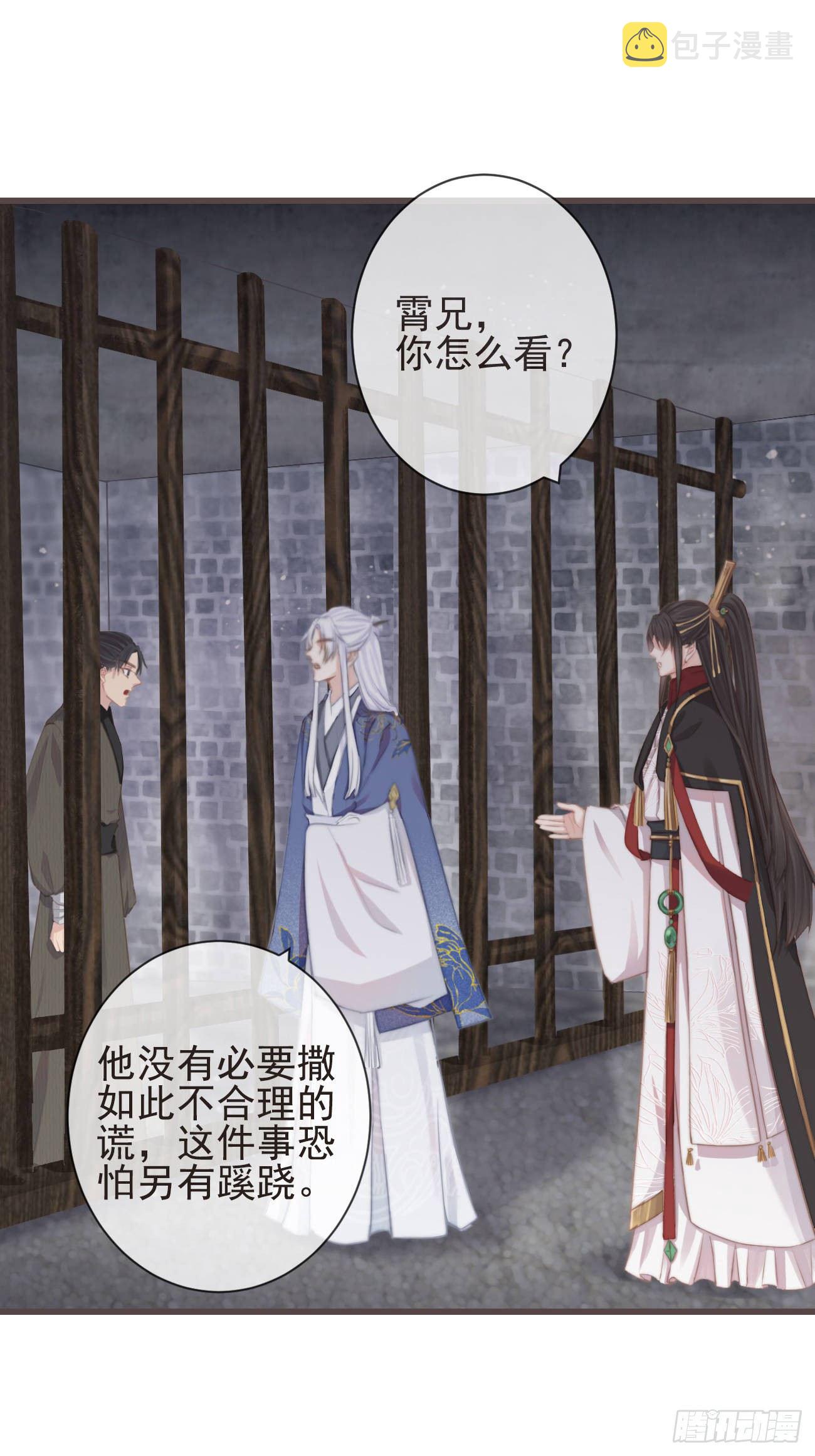 07-世子也不简单呢15