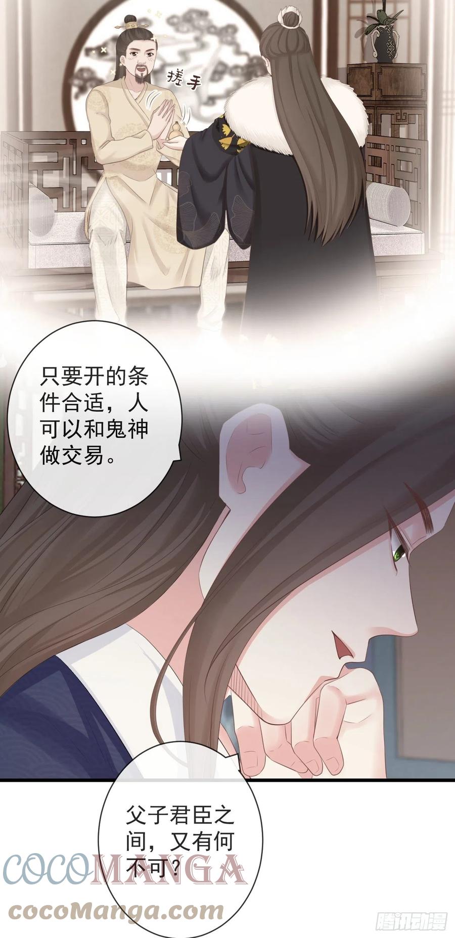 97-怕本宫吃了你不成30