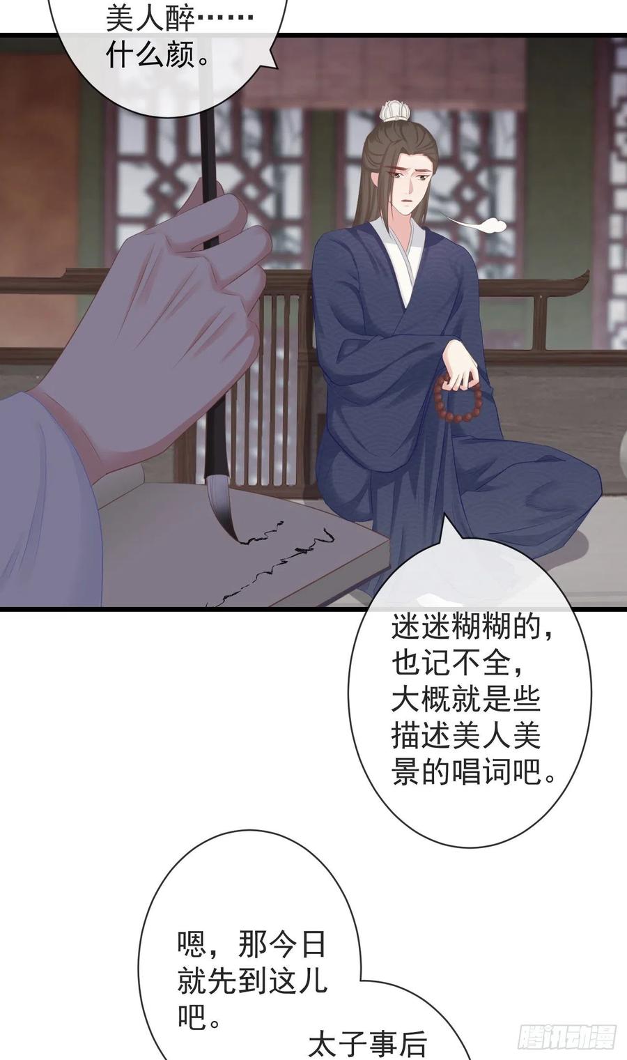 98-有美一人，在水一方29