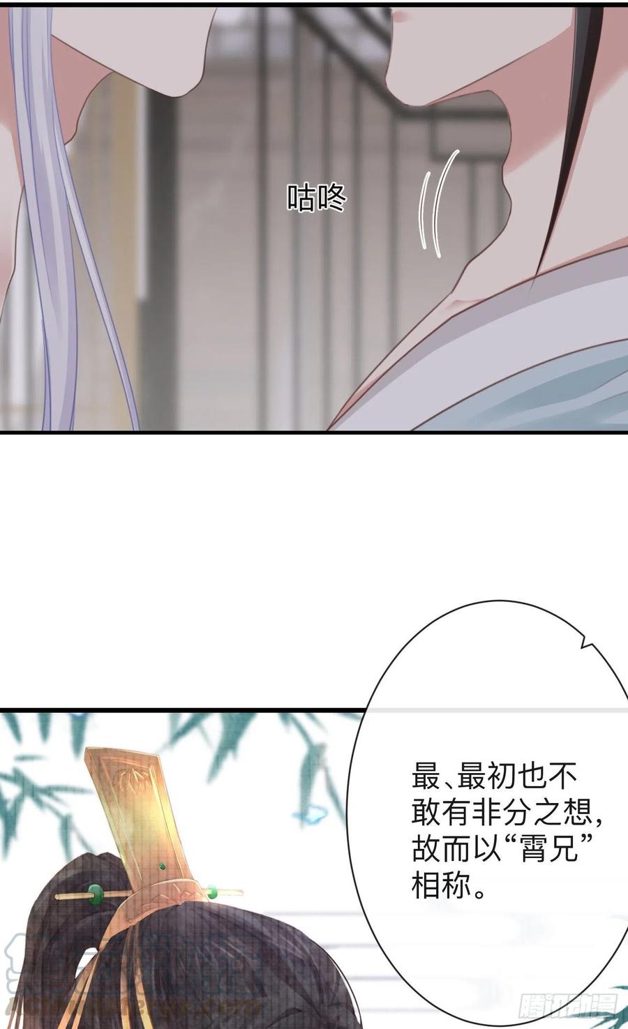 61-想要彻底拥有霄兄24